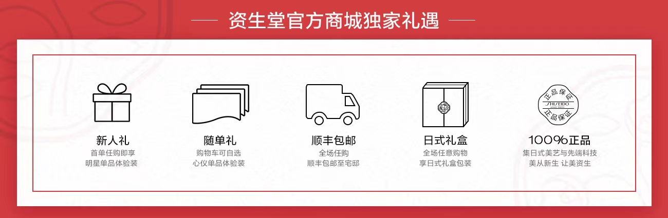 資生堂官網(wǎng)